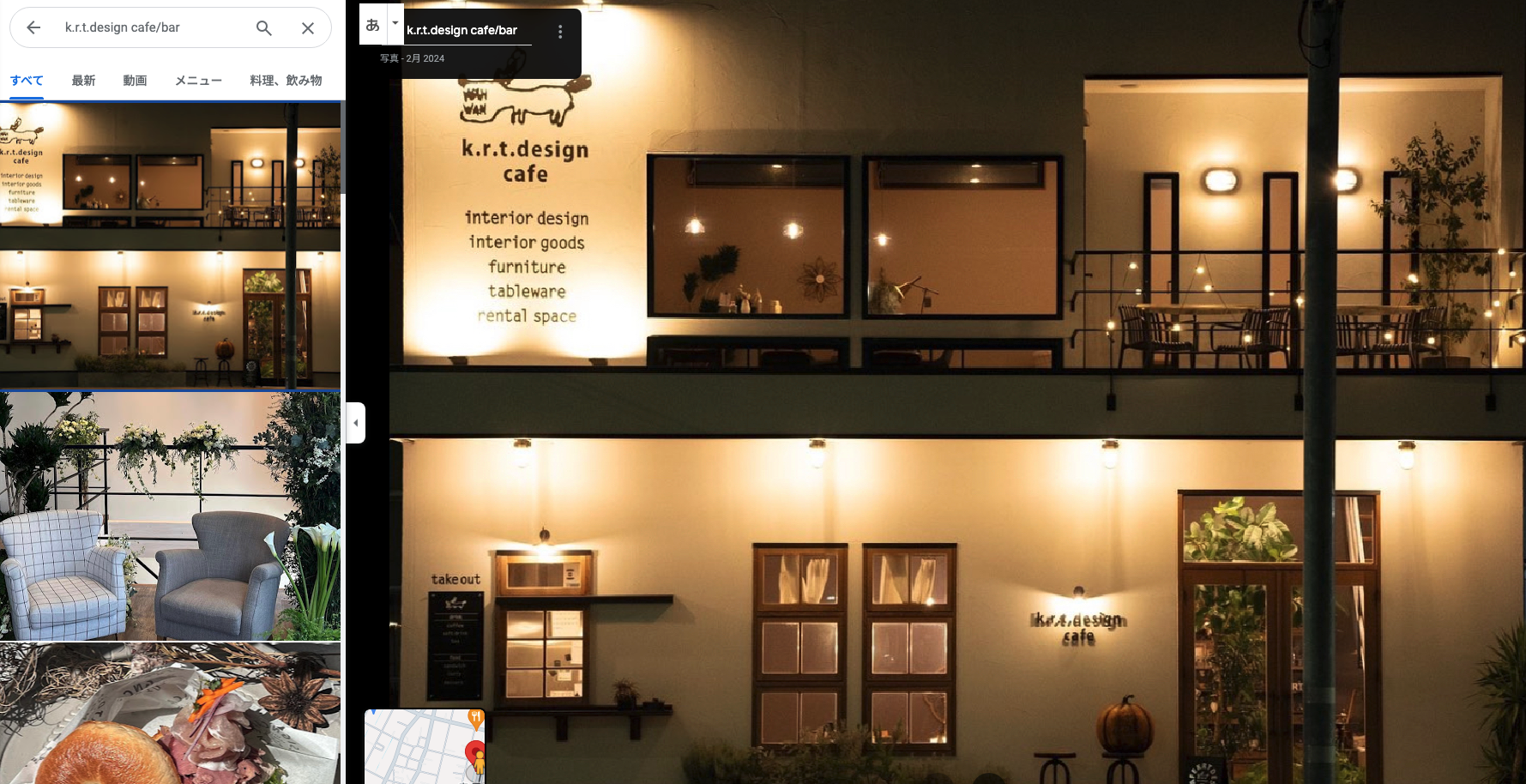 【サイト修正代行】k.r.t.design様のサイトに施工事例を追加しました