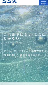 【ホームページ制作実績】

株式会社セパレーターシステム工業さん

水をきれいにする装置を開発して、世の中の水の美しさを支えてる会社様です

水を全面に出して、…