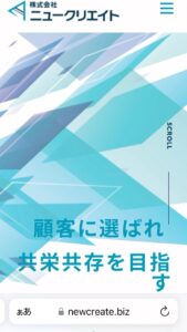 【ホームページ制作実績】

元職場の後輩が社長へ

OA機器の販売からサポート
そして、質の良い人材を派遣までしてくれる
まさにトータルサポートカンパニー

人…