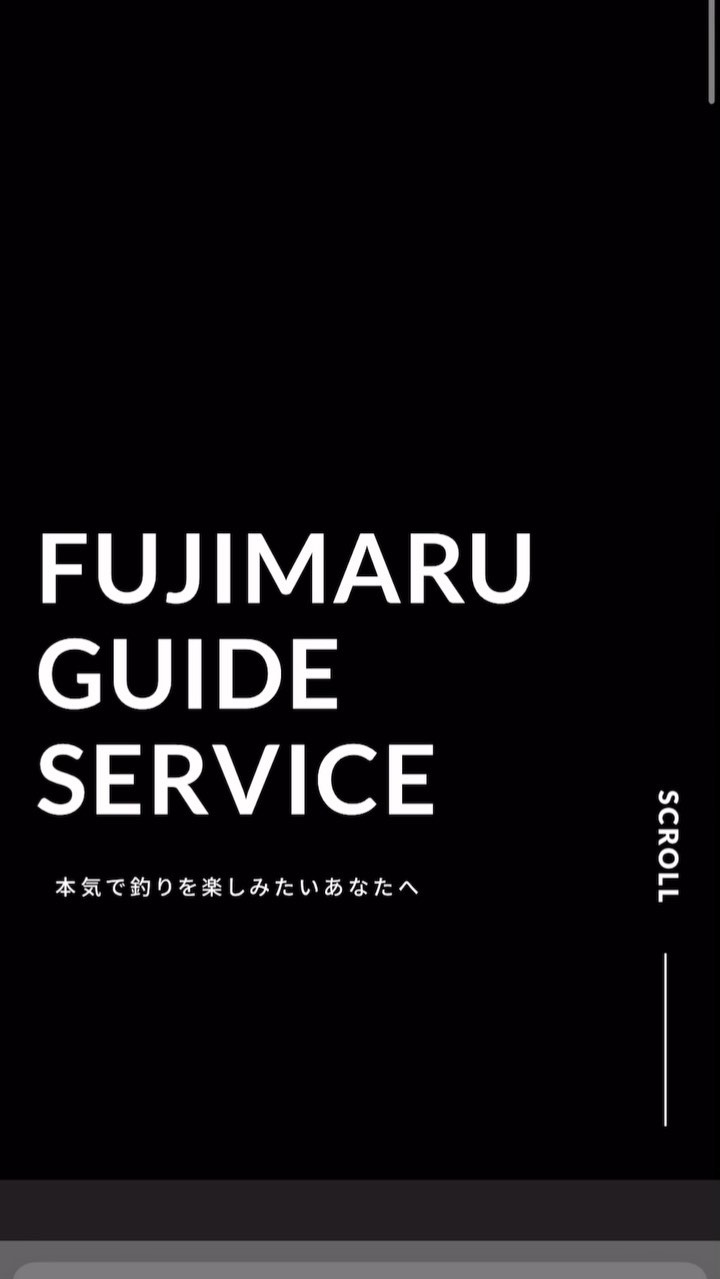 【ホームページ制作実績】
FUJIMARU GAIDE SERVICE様
釣りをこよなく愛するお客様のホームページ制作をさせて頂きました
ロゴの雰囲気にあ...