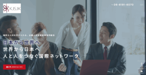 【制作実績】近畿人材支援事業協同組合様の公式サイトを公開しました