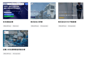【2025年10月】サイト制作実績一覧ページを更新しました