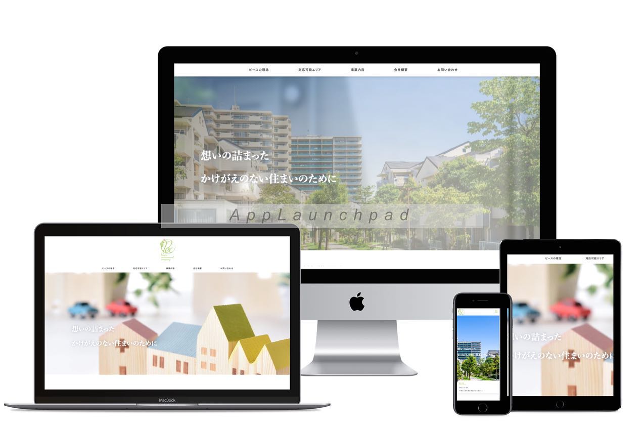 【ホームページ制作】

ピース環境カンパニーさん

女性社長ですが、床下に自ら潜ってシロアリ対策やリフォームをしているパワフルな社長の会社です

シロアリや害虫...