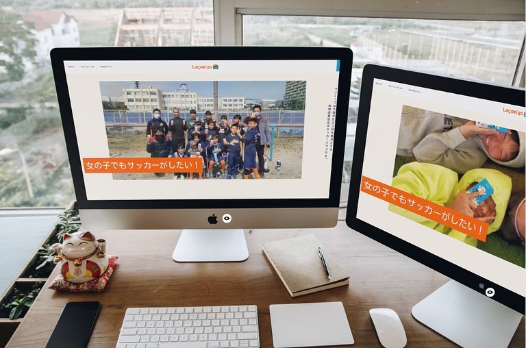 【ホームページ制作実績】

ラソミーゴ咲洲さん

ガツガツした強豪サッカークラブのイメージではなく、

女の子でもサッカーが気軽に楽しめるサッカークラブ。

そ...