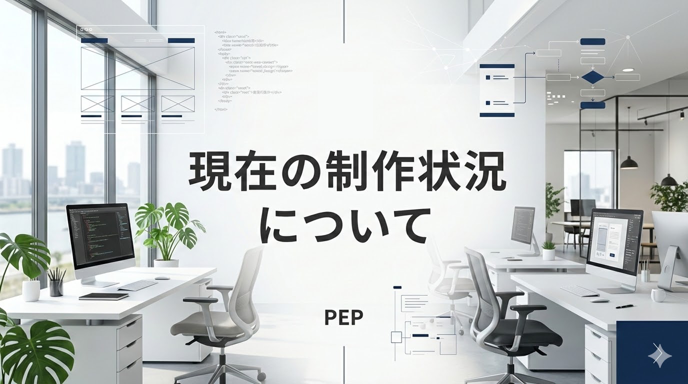 【2026年3月更新】現在の制作状況について